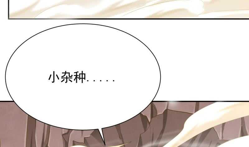 🍘无上神王 第147话 再战！ 第50页