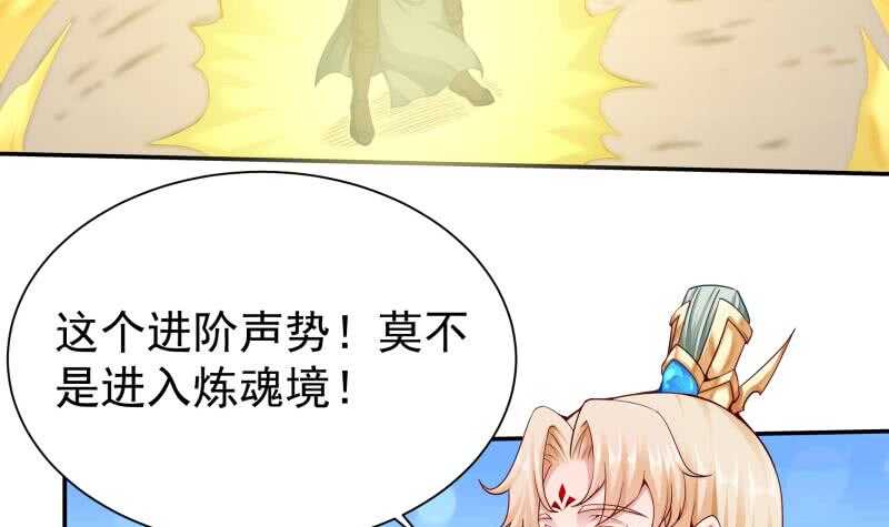 🍘无上神王 第147话 再战！ 第6页