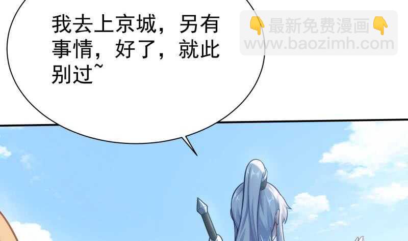 🍘无上神王 第149话 火云皇都 第11页