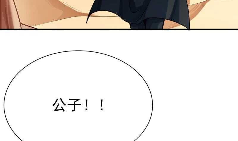 🍘无上神王 第149话 火云皇都 第13页