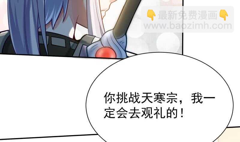🍘无上神王 第149话 火云皇都 第16页