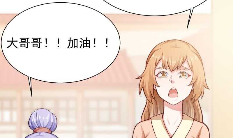 🍘无上神王 第149话 火云皇都 第17页