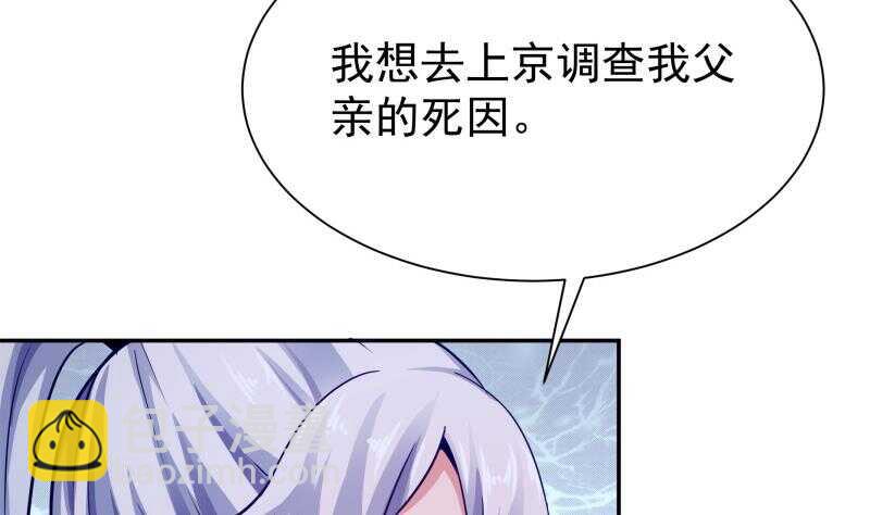 🍘无上神王 第149话 火云皇都 第25页