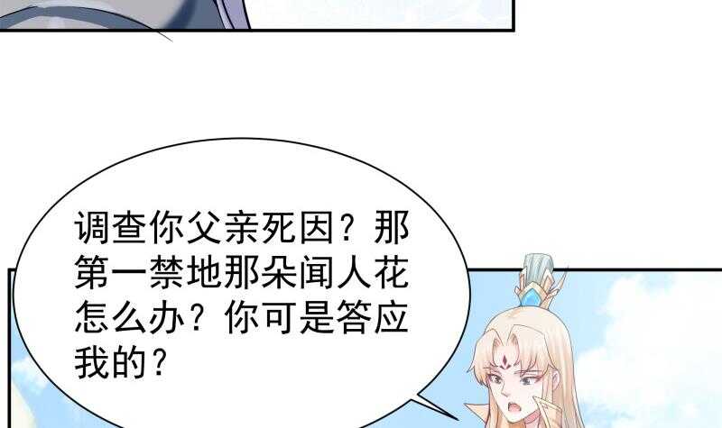 🍘无上神王 第149话 火云皇都 第27页