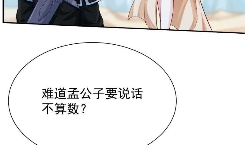 🍘无上神王 第149话 火云皇都 第29页