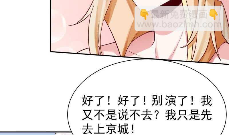 🍘无上神王 第149话 火云皇都 第31页