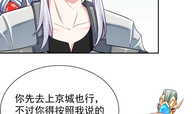 🍘无上神王 第149话 火云皇都 第33页