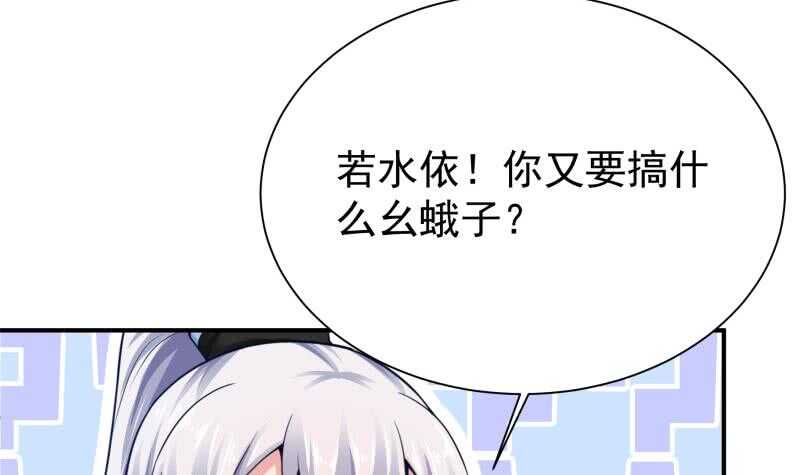 🍘无上神王 第149话 火云皇都 第36页