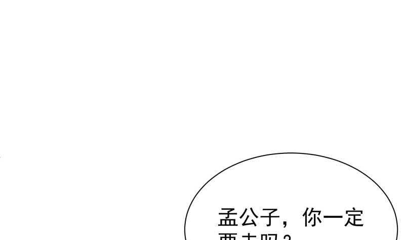 🍘无上神王 第149话 火云皇都 第4页