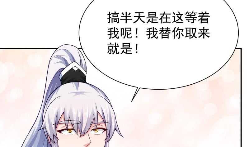 🍘无上神王 第149话 火云皇都 第43页