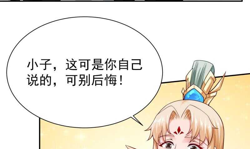 🍘无上神王 第149话 火云皇都 第45页