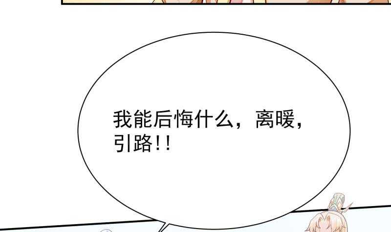 🍘无上神王 第149话 火云皇都 第47页