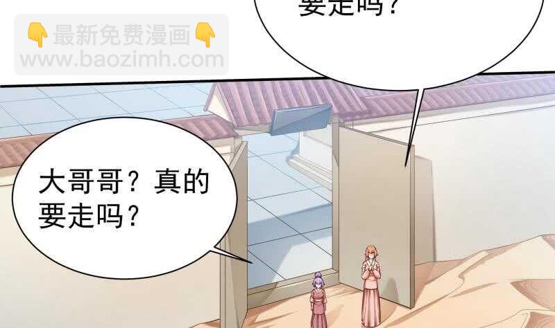 🍘无上神王 第149话 火云皇都 第5页