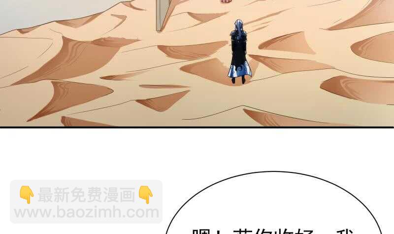 🍘无上神王 第149话 火云皇都 第6页