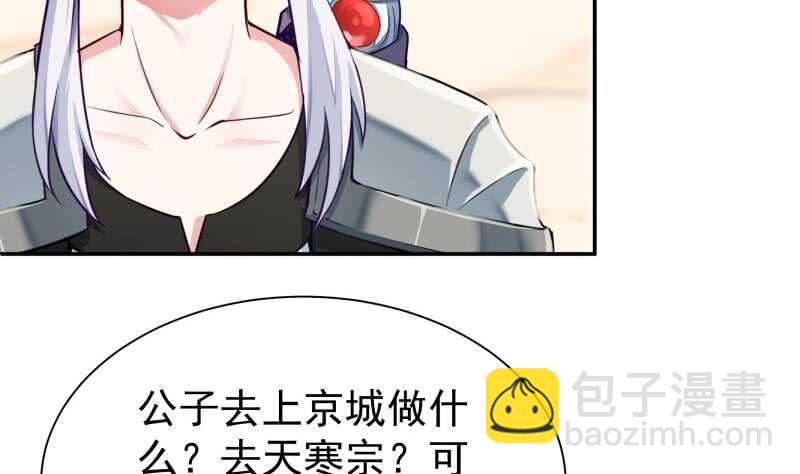 🍘无上神王 第149话 火云皇都 第8页