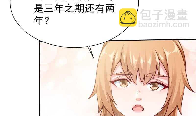 🍘无上神王 第149话 火云皇都 第9页