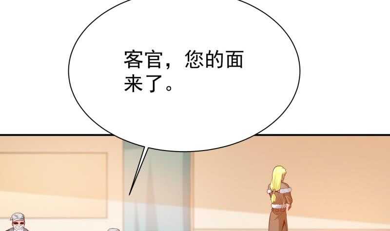 🍘无上神王 第151话 女帝招亲 第10页