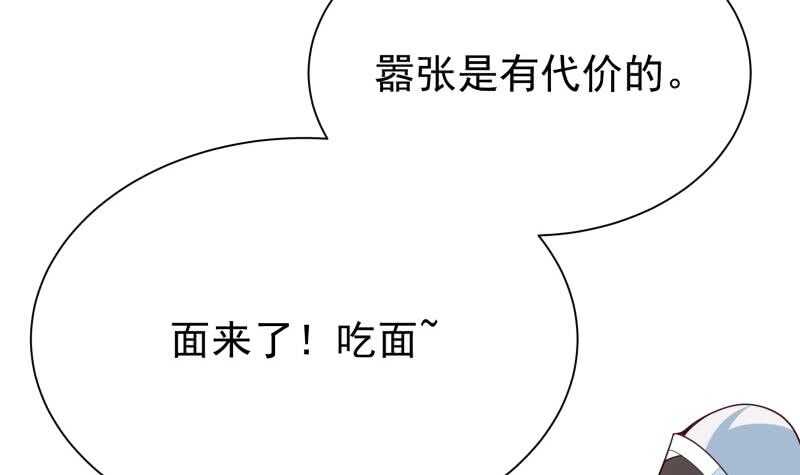 🍘无上神王 第151话 女帝招亲 第12页