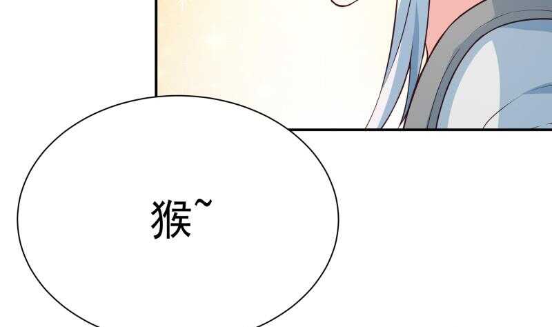 🍘无上神王 第151话 女帝招亲 第14页