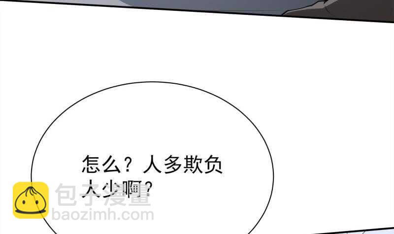 🍘无上神王 第151话 女帝招亲 第18页