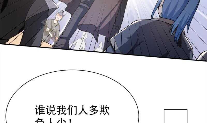 🍘无上神王 第151话 女帝招亲 第20页