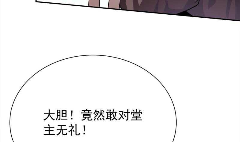 🍘无上神王 第151话 女帝招亲 第25页