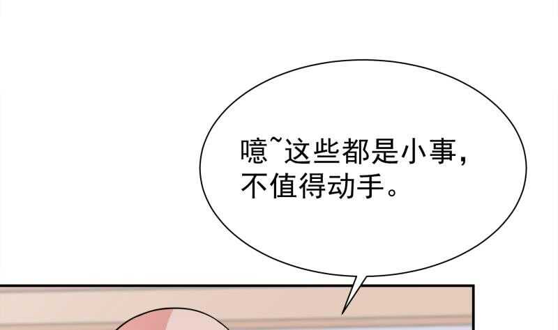 🍘无上神王 第151话 女帝招亲 第28页