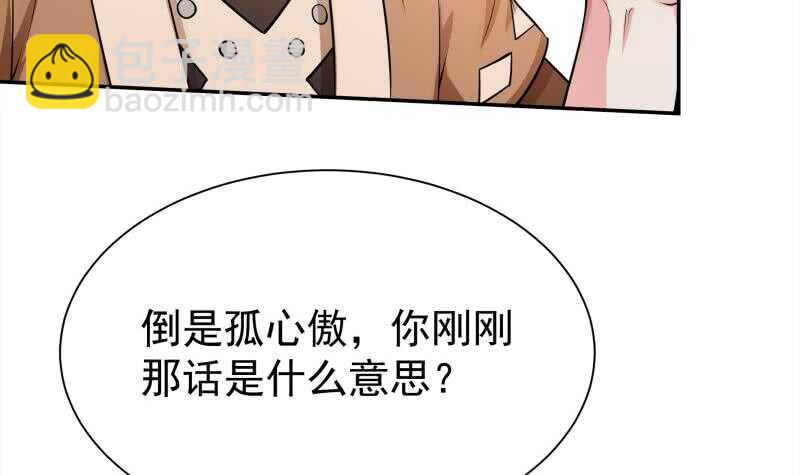 🍘无上神王 第151话 女帝招亲 第30页