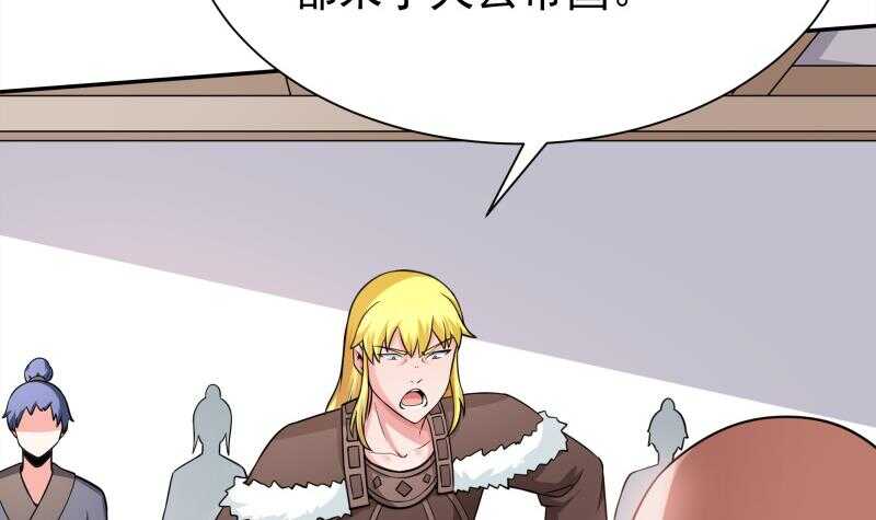 🍘无上神王 第151话 女帝招亲 第33页