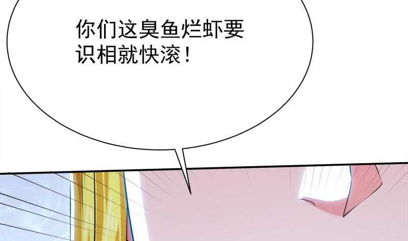🍘无上神王 第151话 女帝招亲 第38页