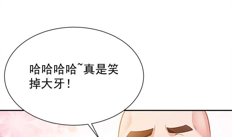 🍘无上神王 第151话 女帝招亲 第40页
