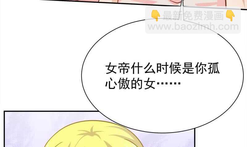 🍘无上神王 第151话 女帝招亲 第42页