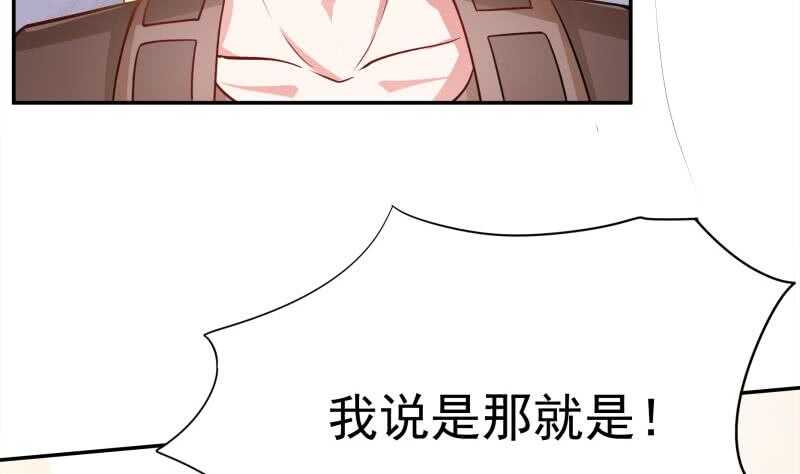 🍘无上神王 第151话 女帝招亲 第44页