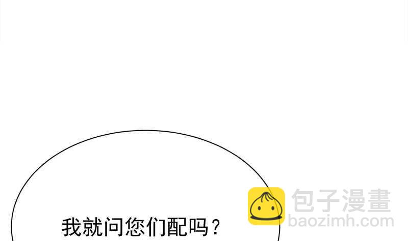 🍘无上神王 第151话 女帝招亲 第5页