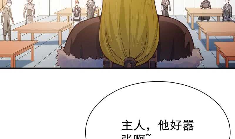 🍘无上神王 第151话 女帝招亲 第7页