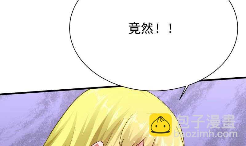 🍘无上神王 第153话 金毛狗孤心傲 第10页