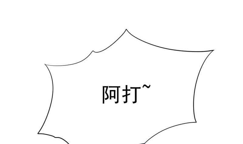 🍘无上神王 第153话 金毛狗孤心傲 第18页