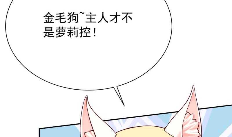 🍘无上神王 第153话 金毛狗孤心傲 第22页
