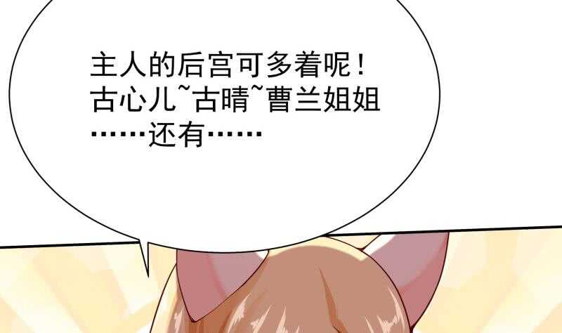 🍘无上神王 第153话 金毛狗孤心傲 第25页