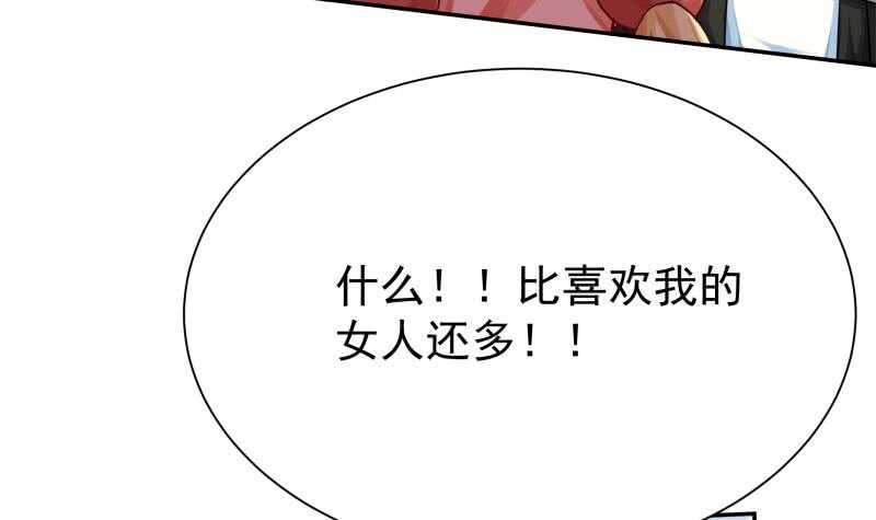 🍘无上神王 第153话 金毛狗孤心傲 第27页