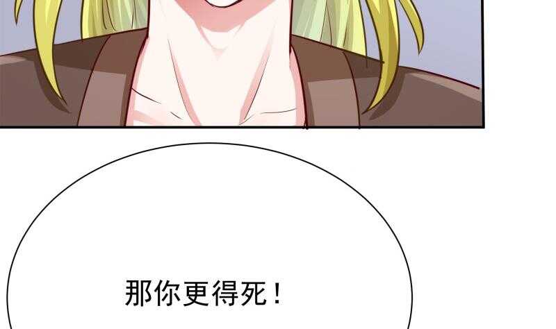 🍘无上神王 第153话 金毛狗孤心傲 第29页