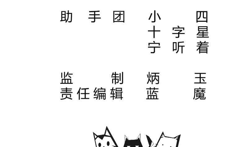 🍘无上神王 第153话 金毛狗孤心傲 第3页