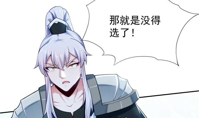 🍘无上神王 第153话 金毛狗孤心傲 第33页