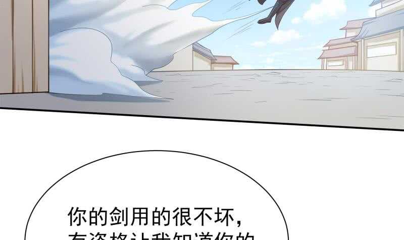 🍘无上神王 第153话 金毛狗孤心傲 第39页