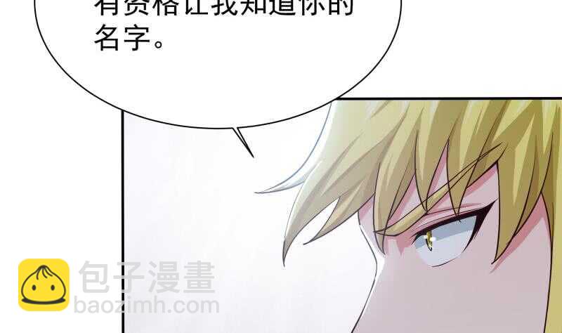 🍘无上神王 第153话 金毛狗孤心傲 第40页