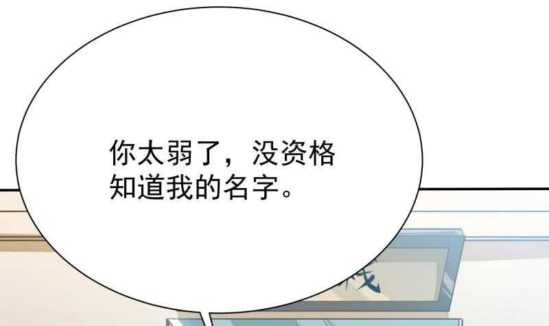 🍘无上神王 第153话 金毛狗孤心傲 第42页