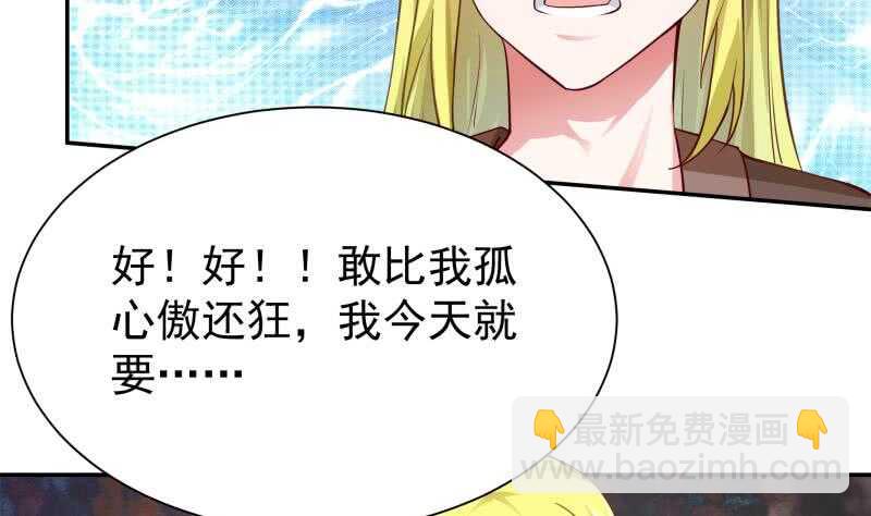 🍘无上神王 第153话 金毛狗孤心傲 第46页