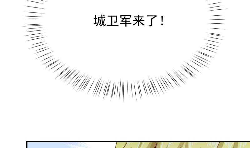 🍘无上神王 第153话 金毛狗孤心傲 第49页