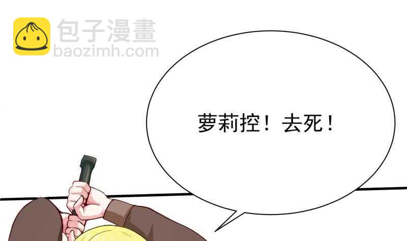 🍘无上神王 第153话 金毛狗孤心傲 第5页
