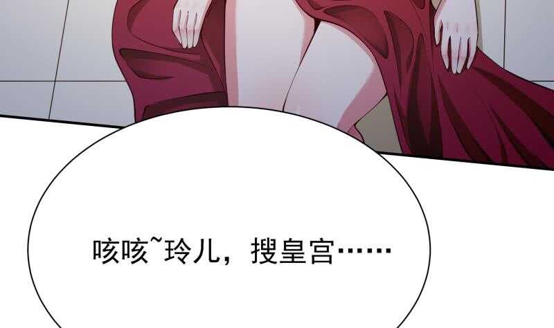 🍘无上神王 第157话 比武招亲 第10页